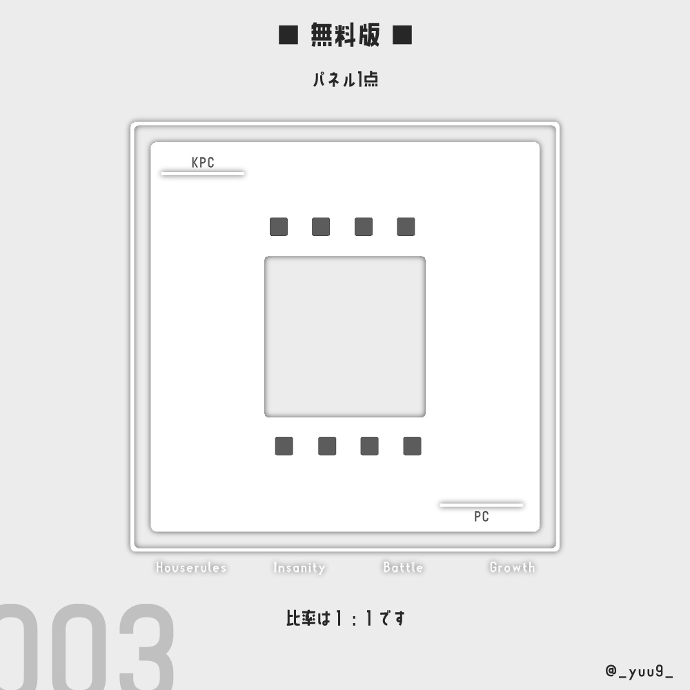 【ココフォリア素材】部屋003【ZIP】