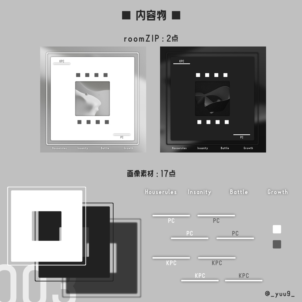 【ココフォリア素材】部屋003【ZIP】