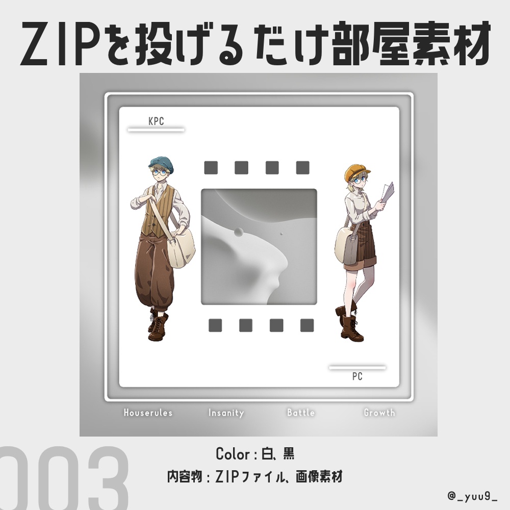 【ココフォリア素材】部屋003【ZIP】