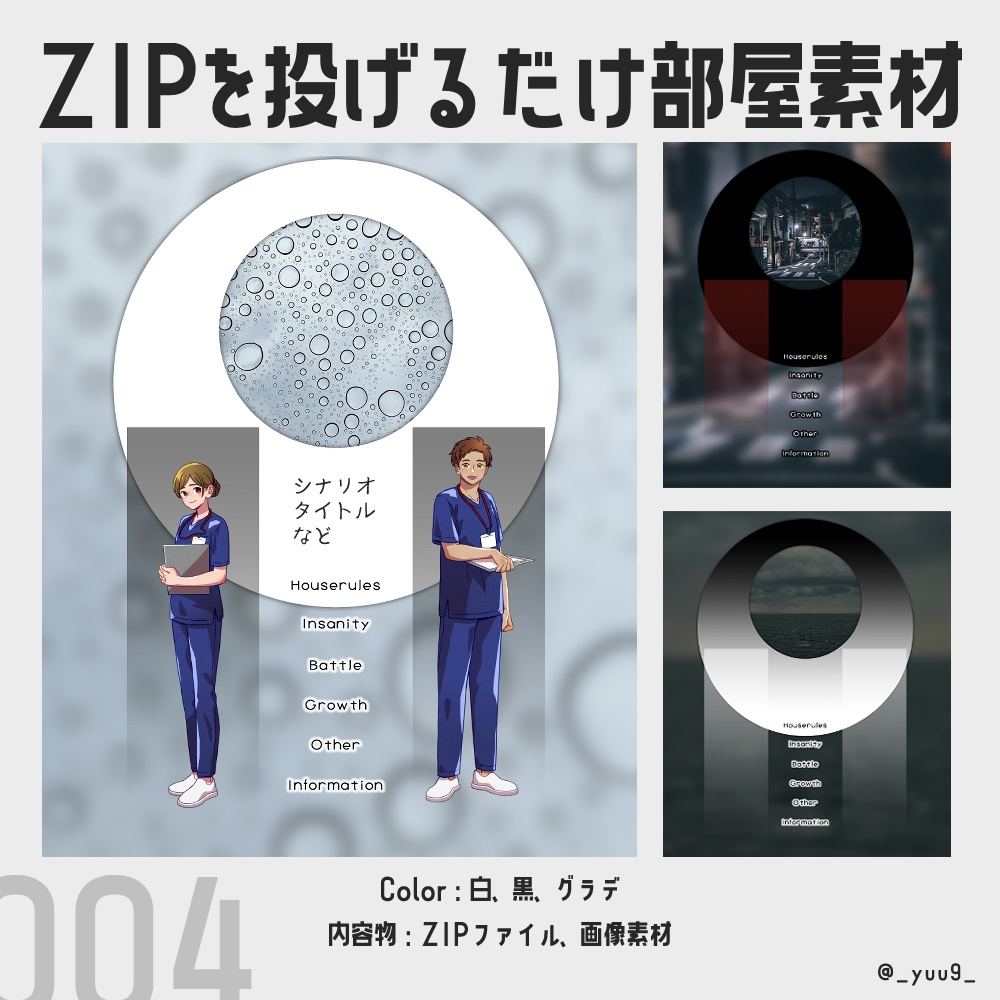【ココフォリア素材】部屋004【ZIP】