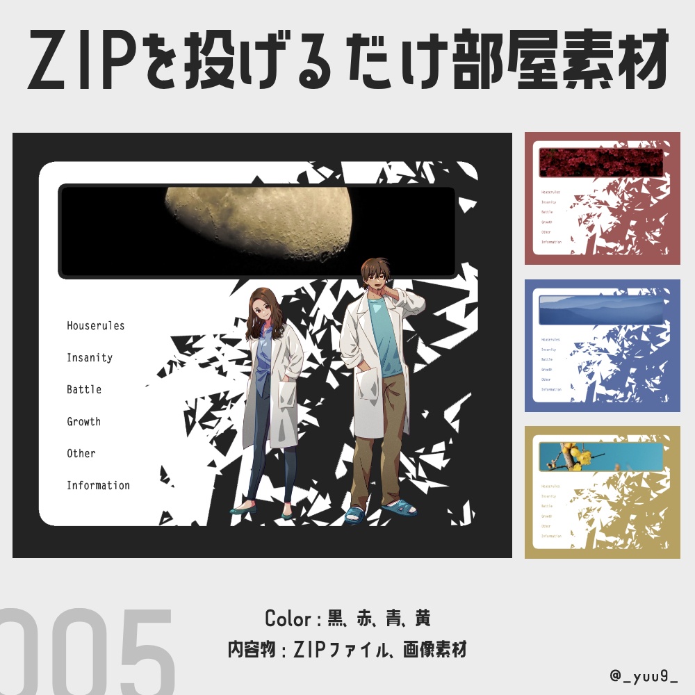 【ココフォリア素材】部屋005【ZIP】
