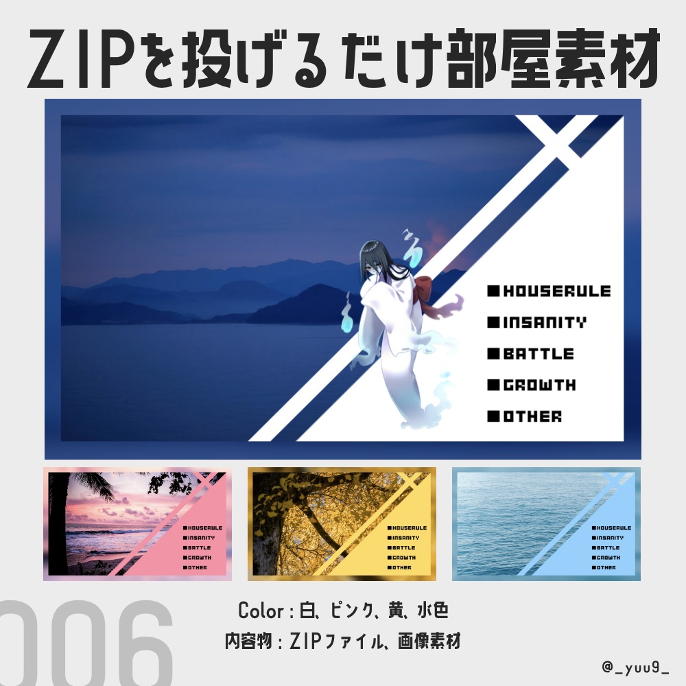 【ココフォリア素材】部屋006【ZIP】