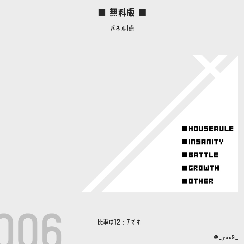 【ココフォリア素材】部屋006【ZIP】