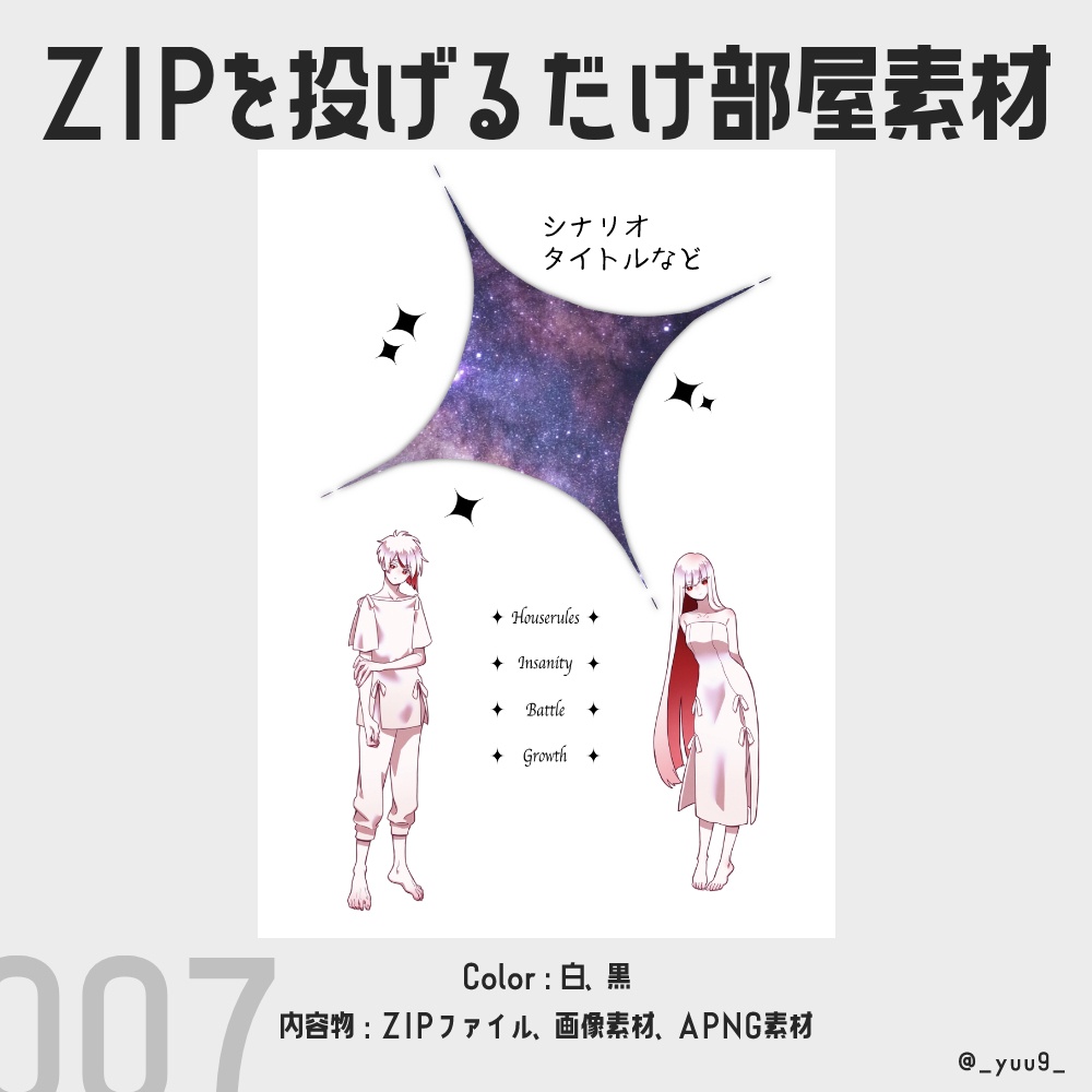 【ココフォリア素材】部屋007【ZIP】