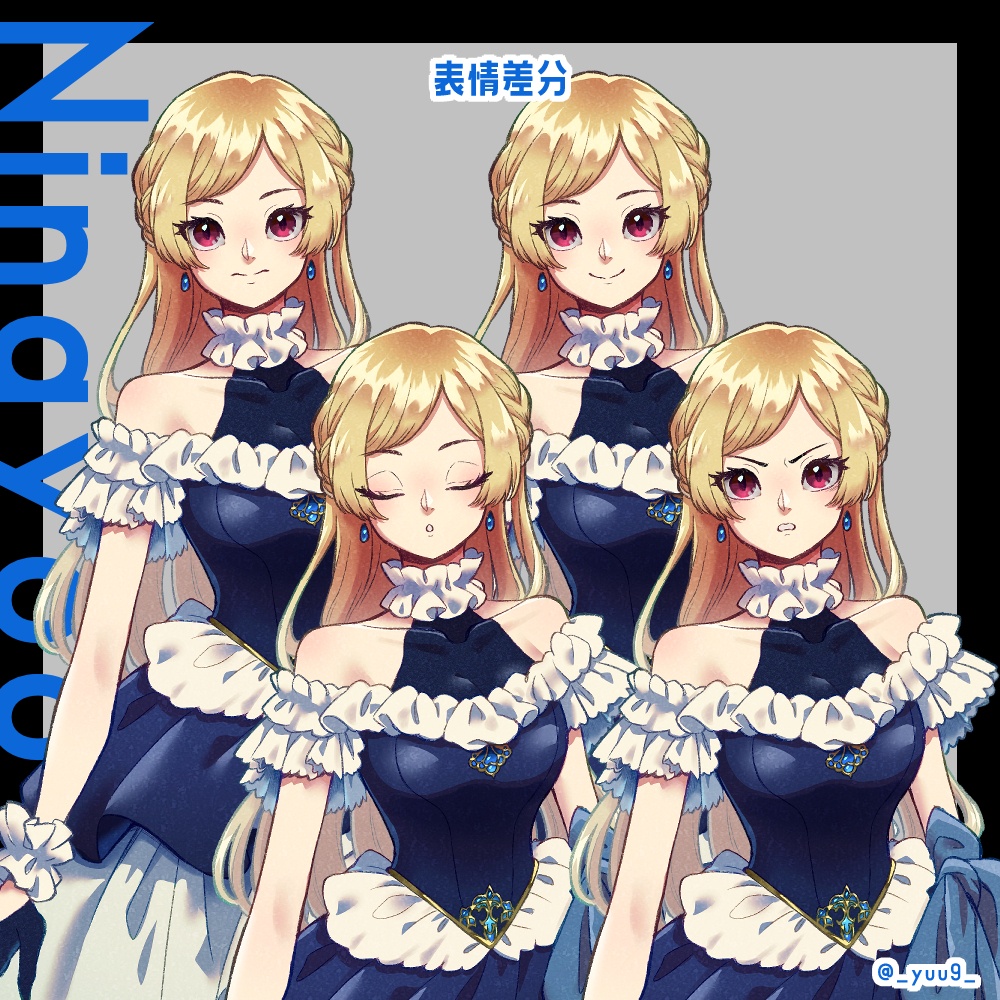 【立ち絵素材】人魚お嬢様01【表情4種】