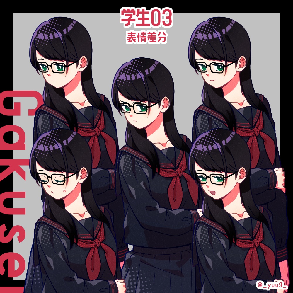 【立ち絵素材】学生4人【表情各5種】