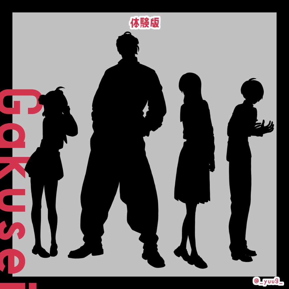 【立ち絵素材】学生4人【表情各5種】
