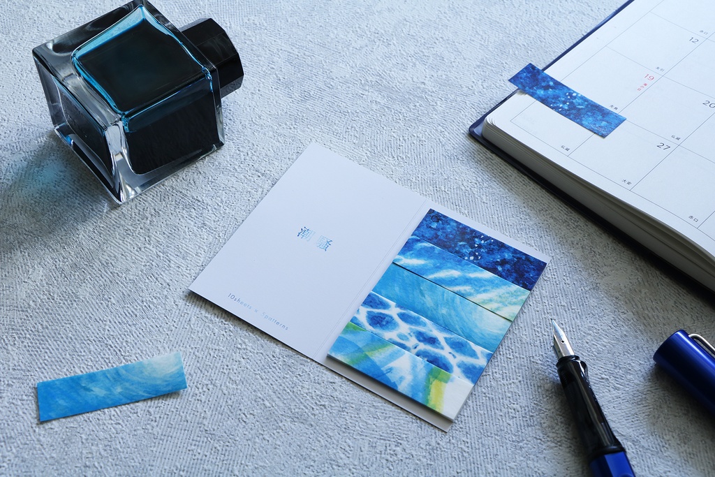 潮騒 マスキングテープ