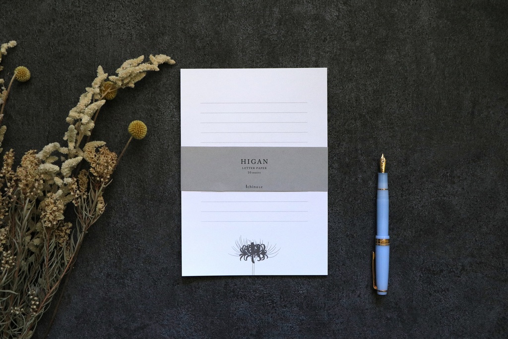 【便箋のみ】HIGAN