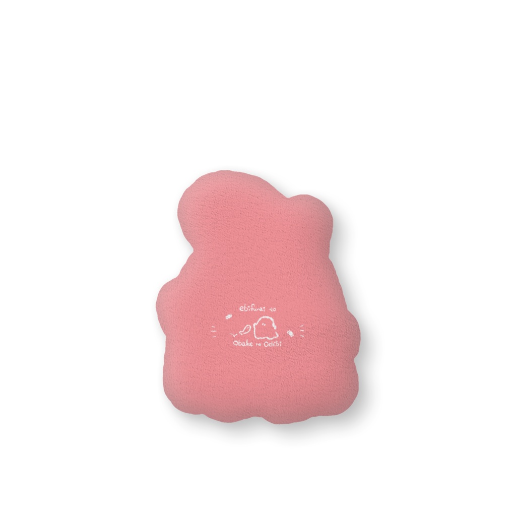 えびふらいとおばけのふわふわ