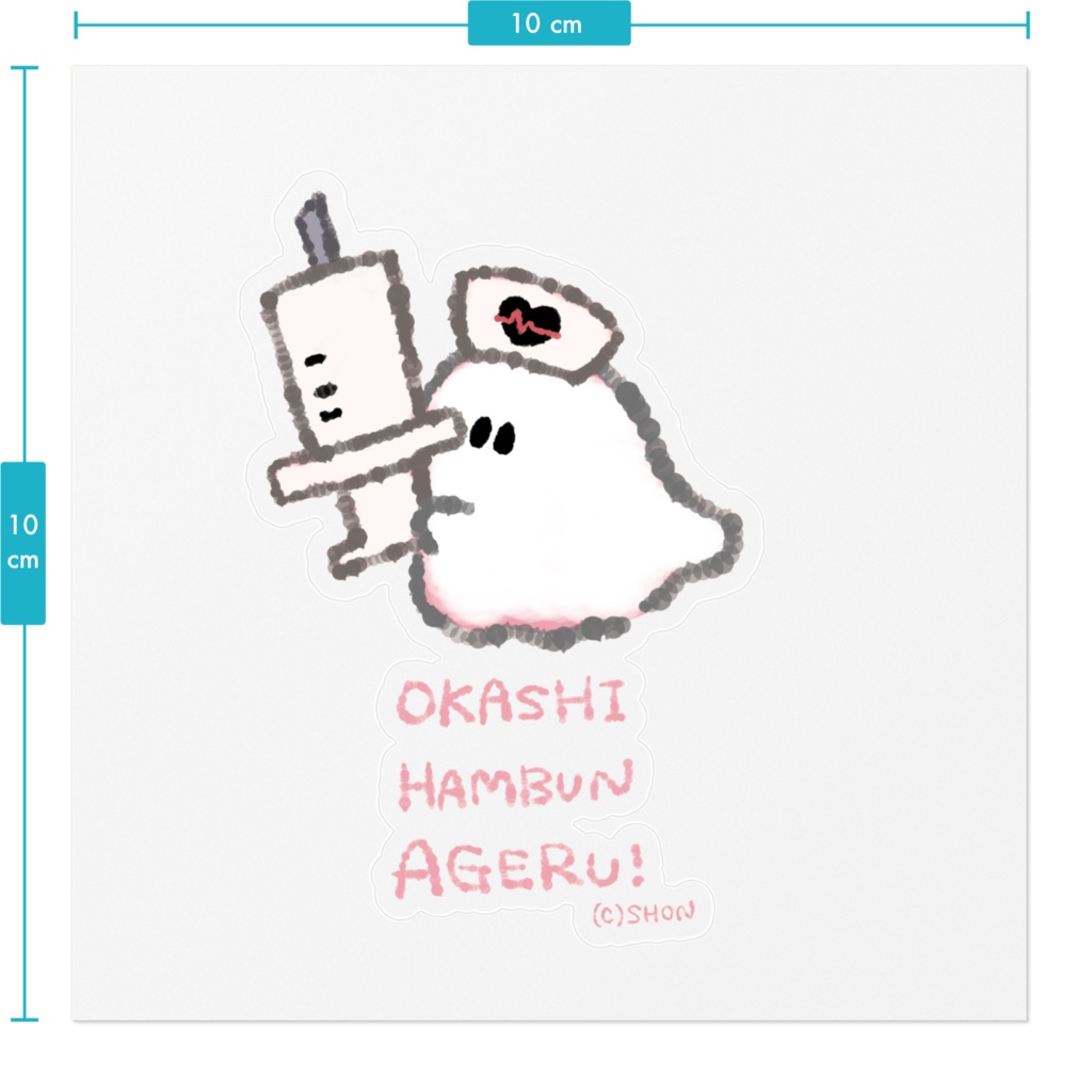 おばけのおちびのハロウィンステッカー ナース