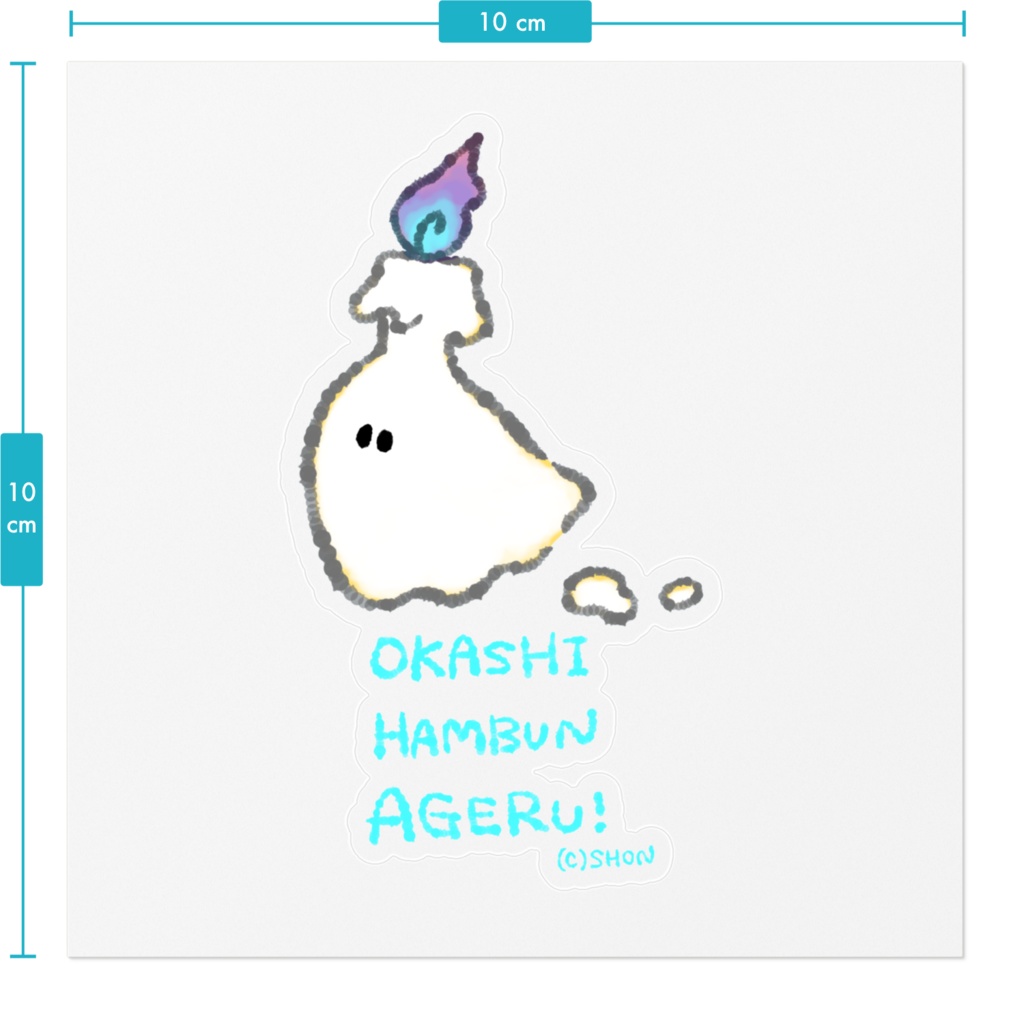 おばけのおちびのハロウィンステッカー 蝋燭