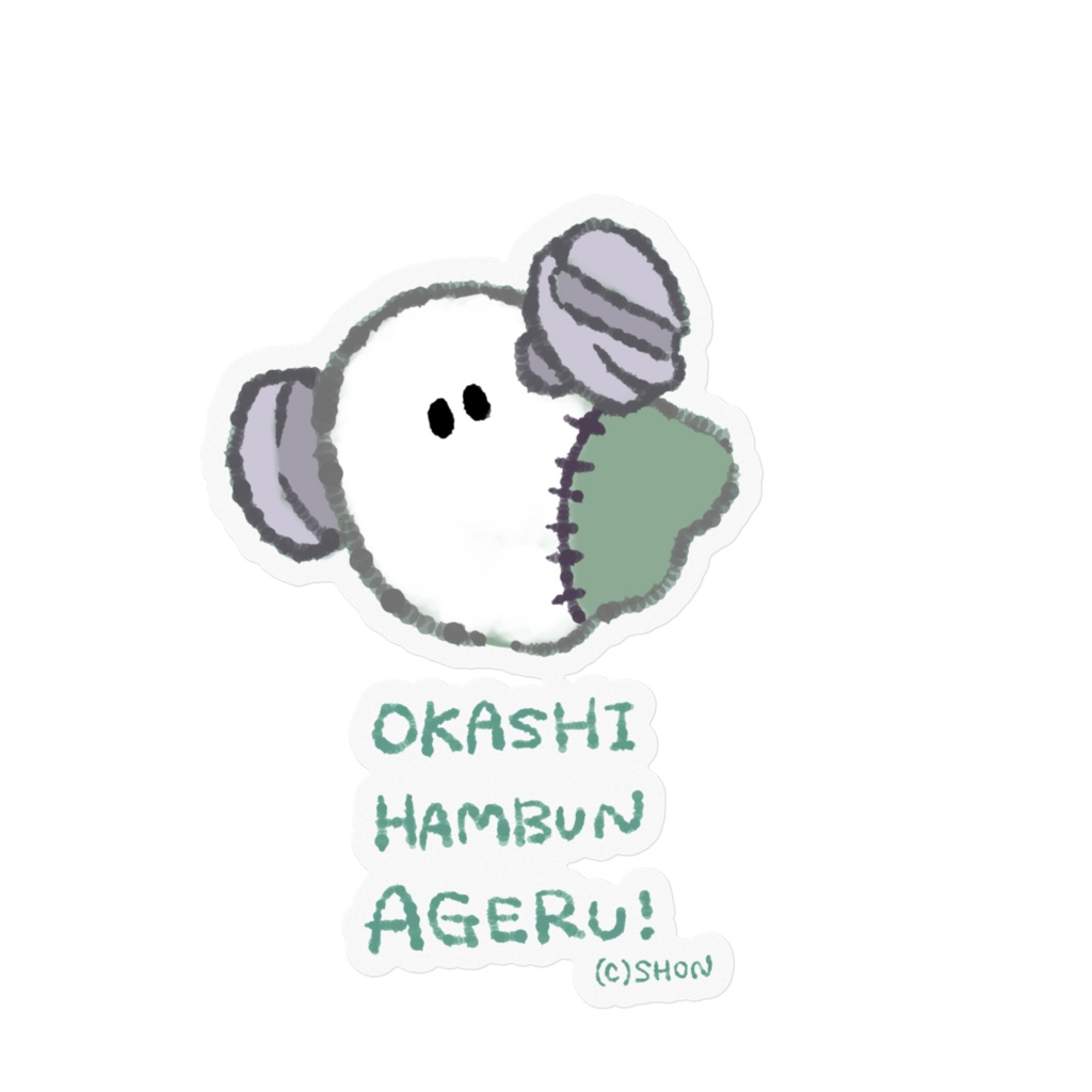 おばけのおちびのハロウィンステッカー　フランケン