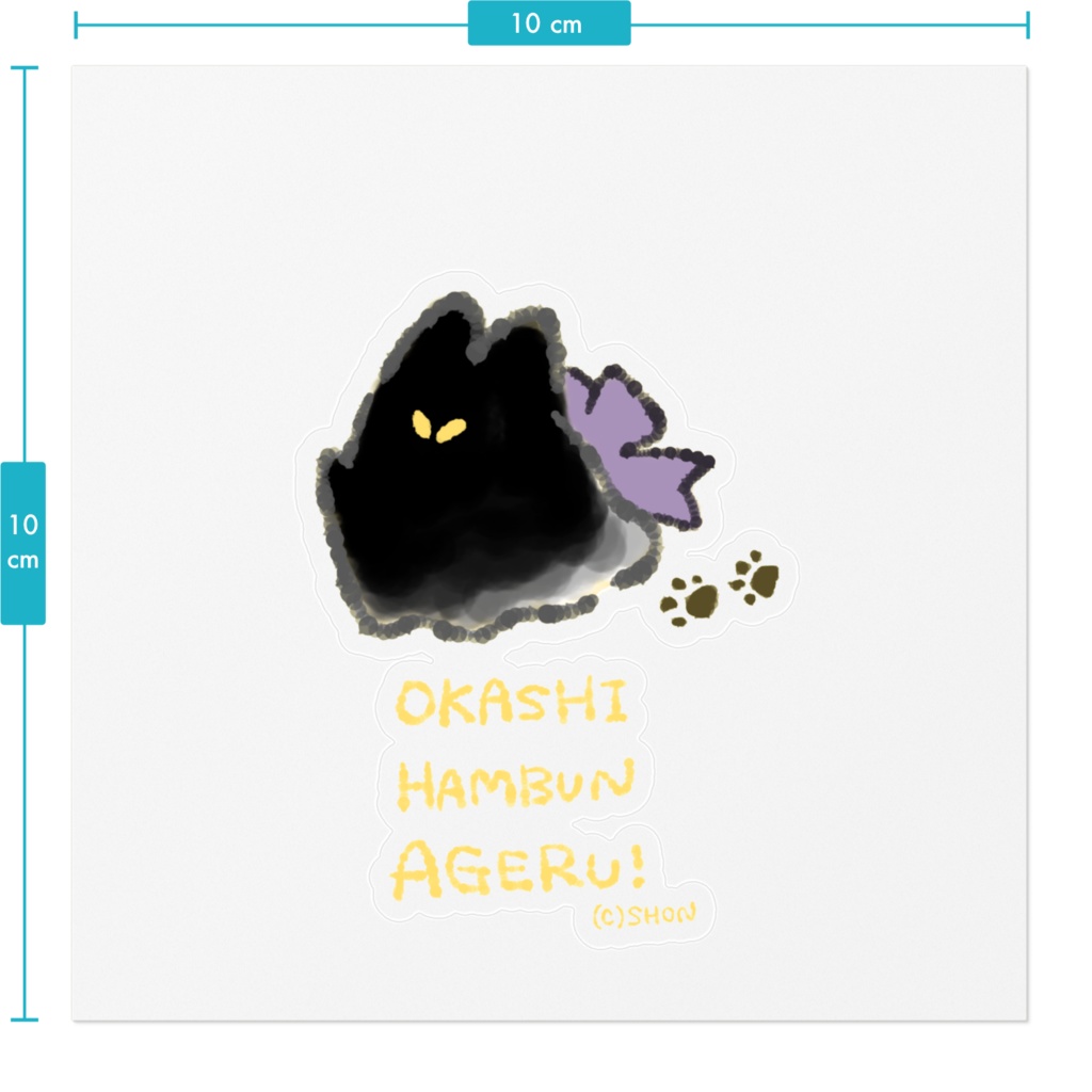 おばけのおちびのハロウィンステッカー 黒猫