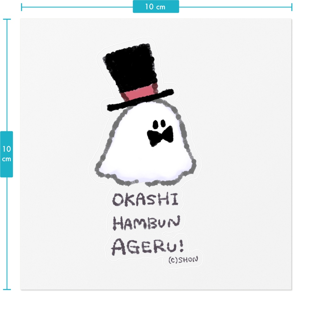 おばけのおちびのハロウィンステッカー ヴァンパイア