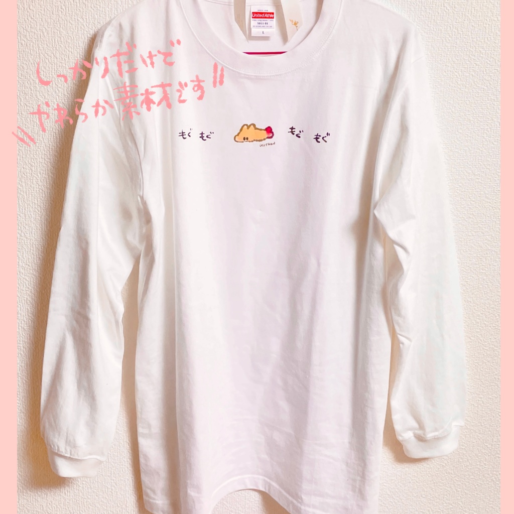 【限定受注2022】えびふらいのもぐもぐ長袖Tシャツ