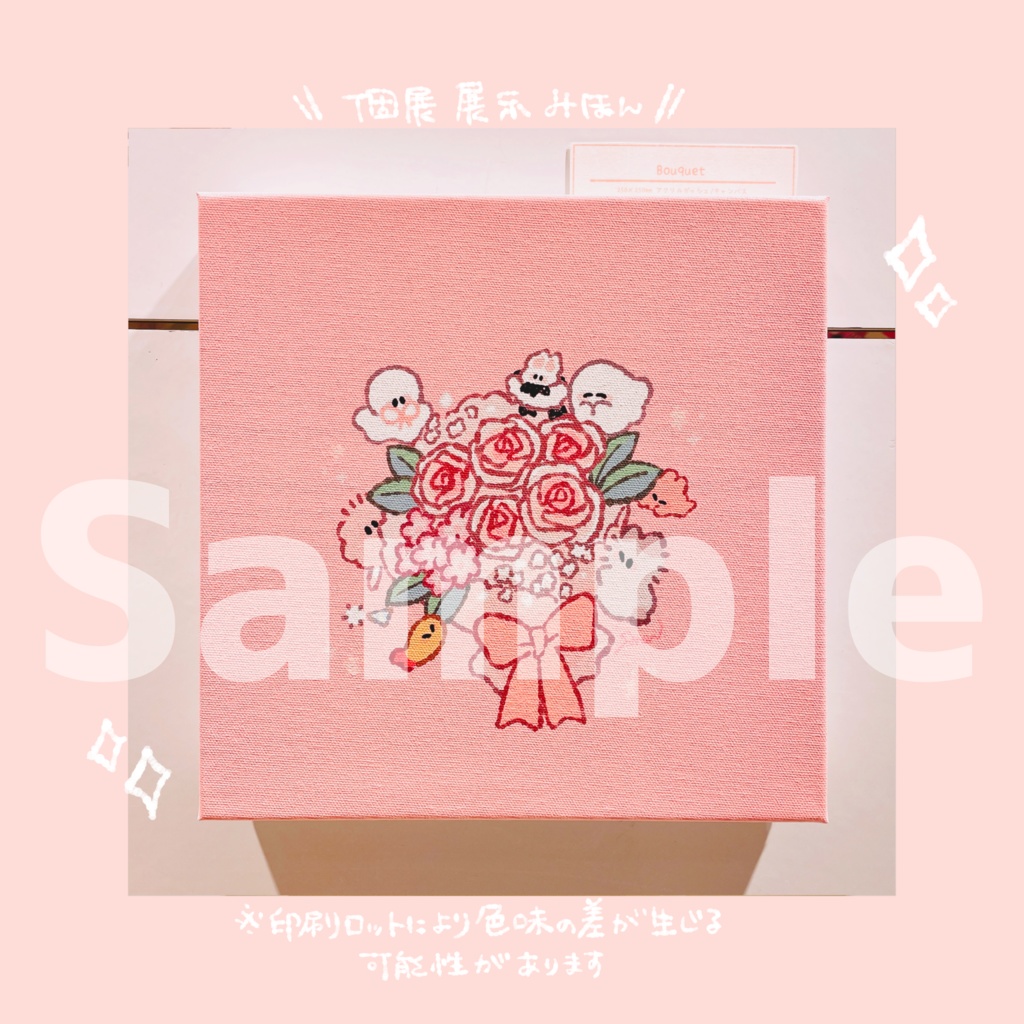 【個展限定web受注】描き下ろしキャンバスアート "Bouquet"