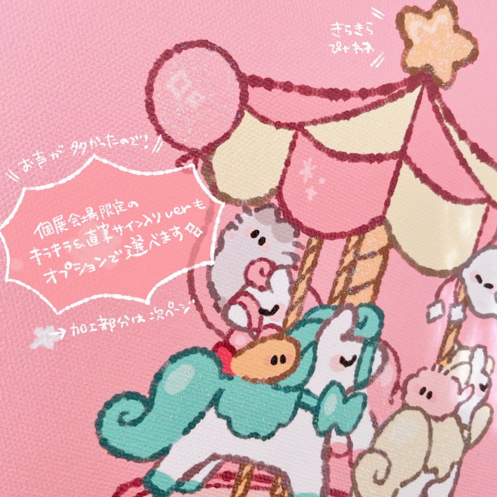 【個展限定web受注】描き下ろしキャンバスアート "ごほうびパフェ"