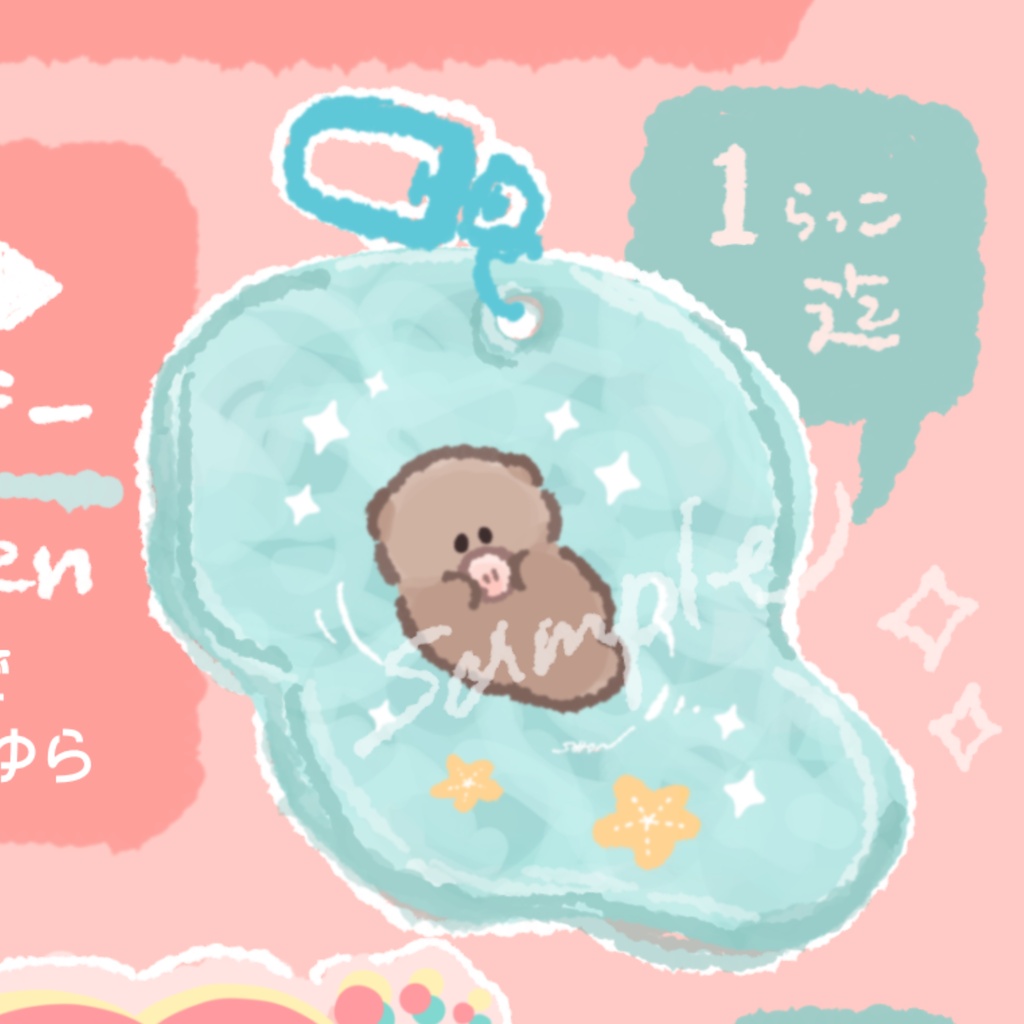 【40DJ限定】らっこちゃんのゆらぷかアクキー【数量限定】
