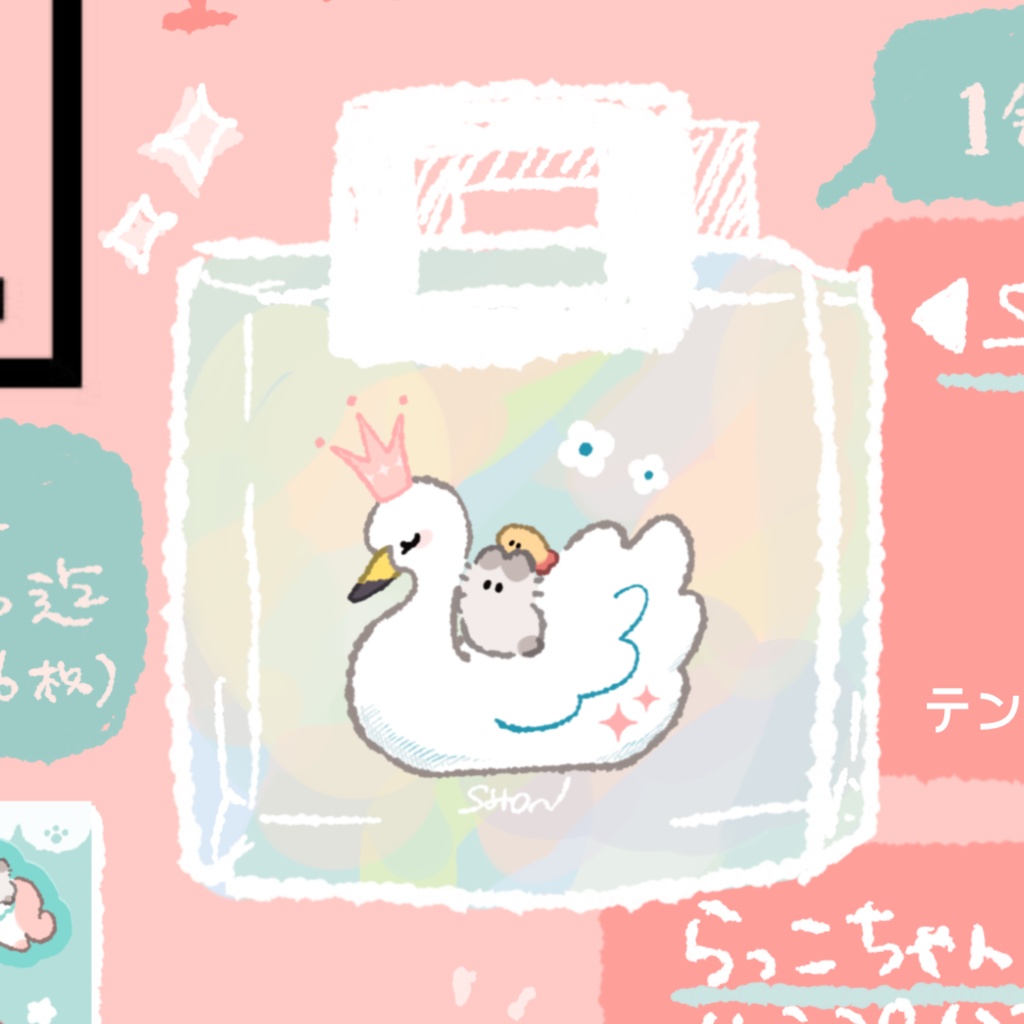 【40DJ限定】SWANオーロラトート【数量限定】