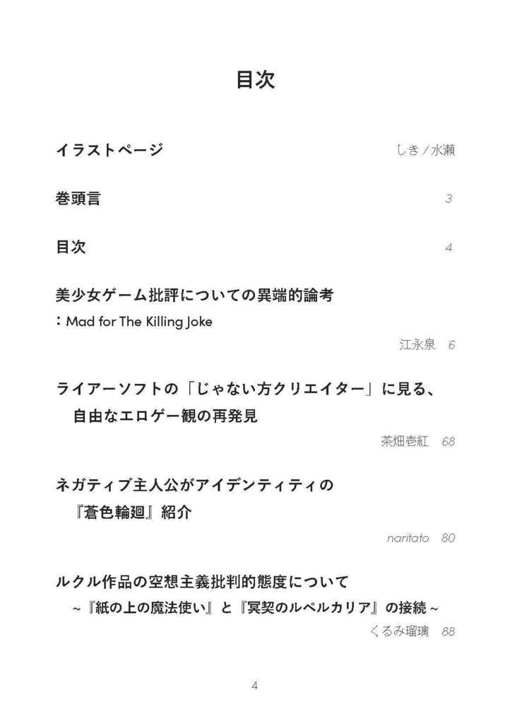 ビジュアル美少女