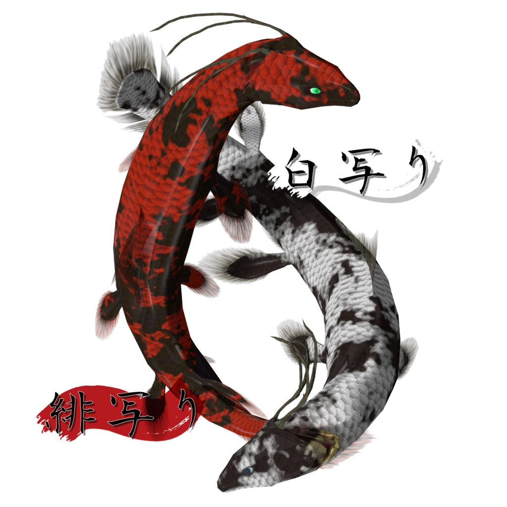 【全6種】鯉龍(Nishikigoi dragon) アバター