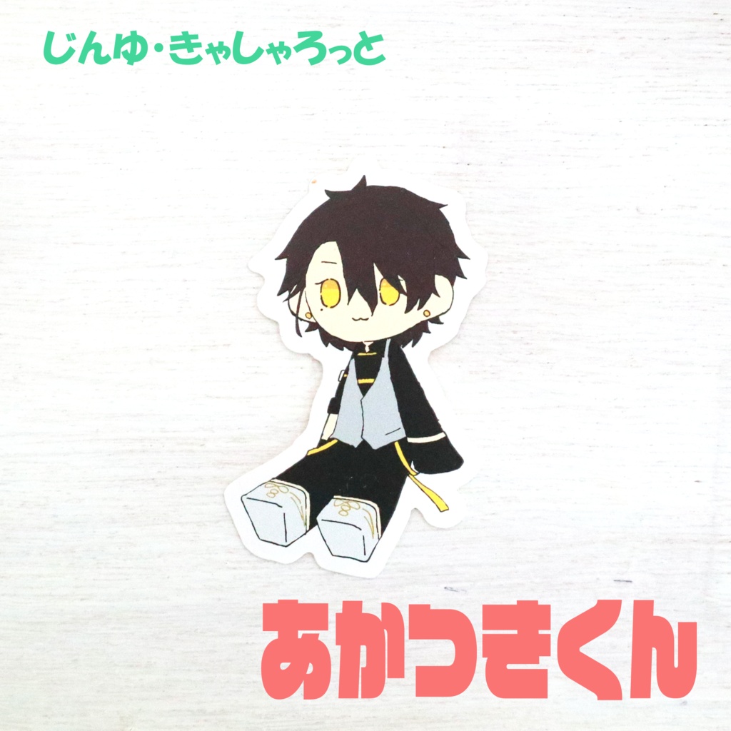 【ゆるゆるしり~ず】ステッカー 大