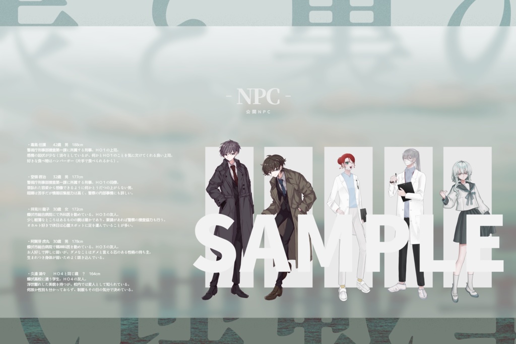 【CoCシナリオ】表の裏の代理戦争【新クトゥルフ神話TRPG】