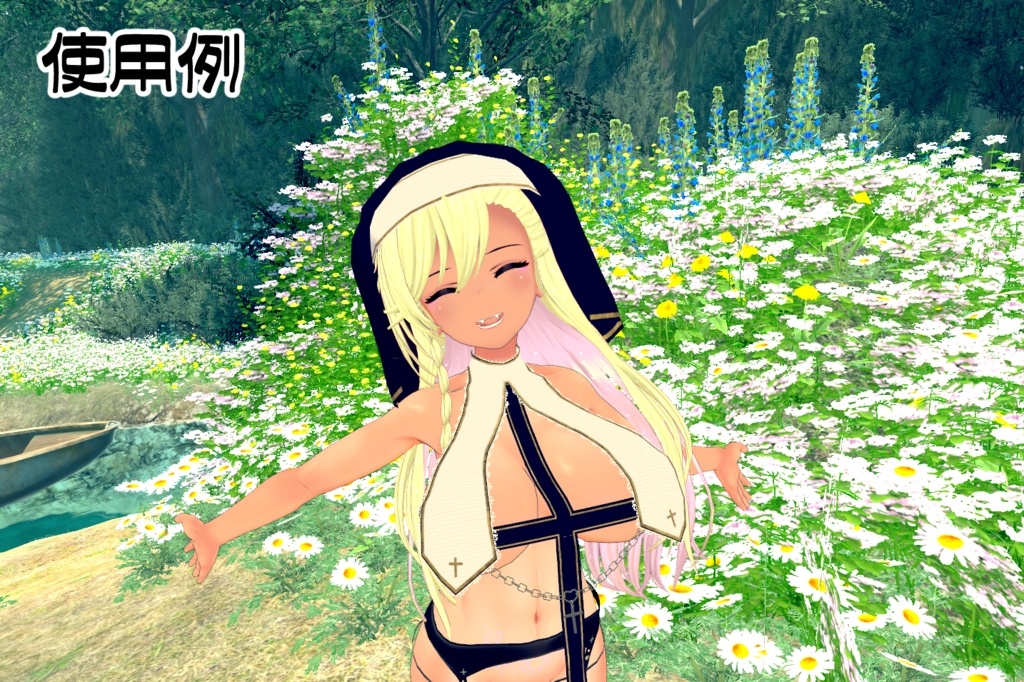 【Leeme&Reeva向け】修道服