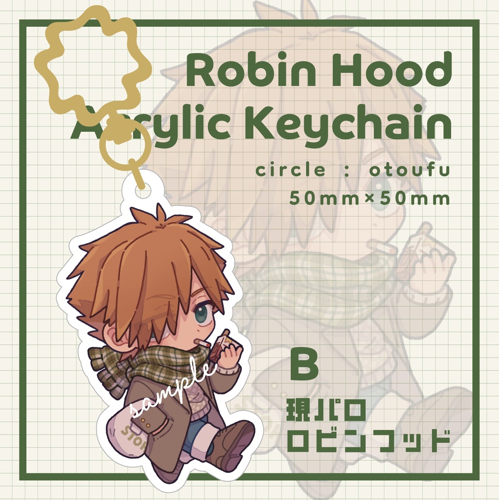 ロビンフッドアクリルキーホルダー
