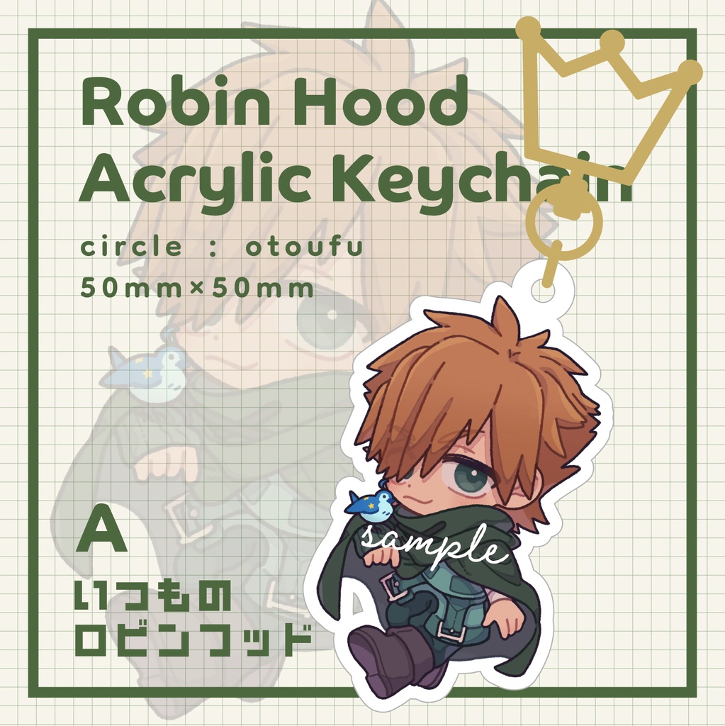 ロビンフッドアクリルキーホルダー