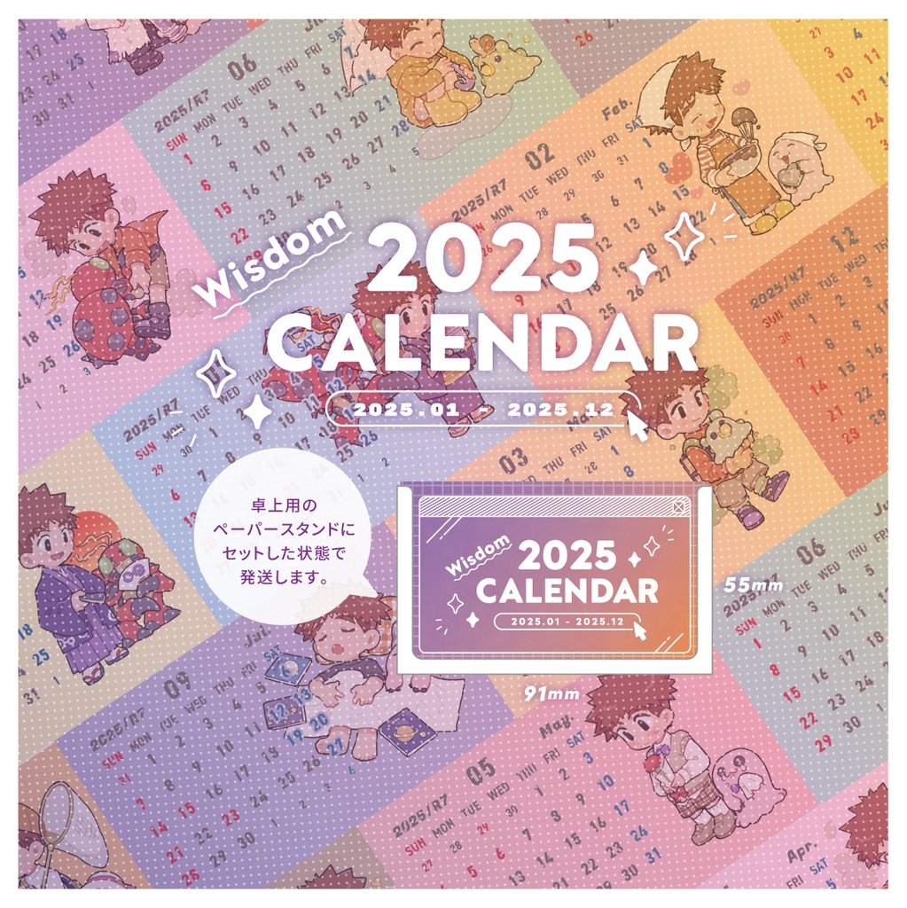 wisdom 2025calendar