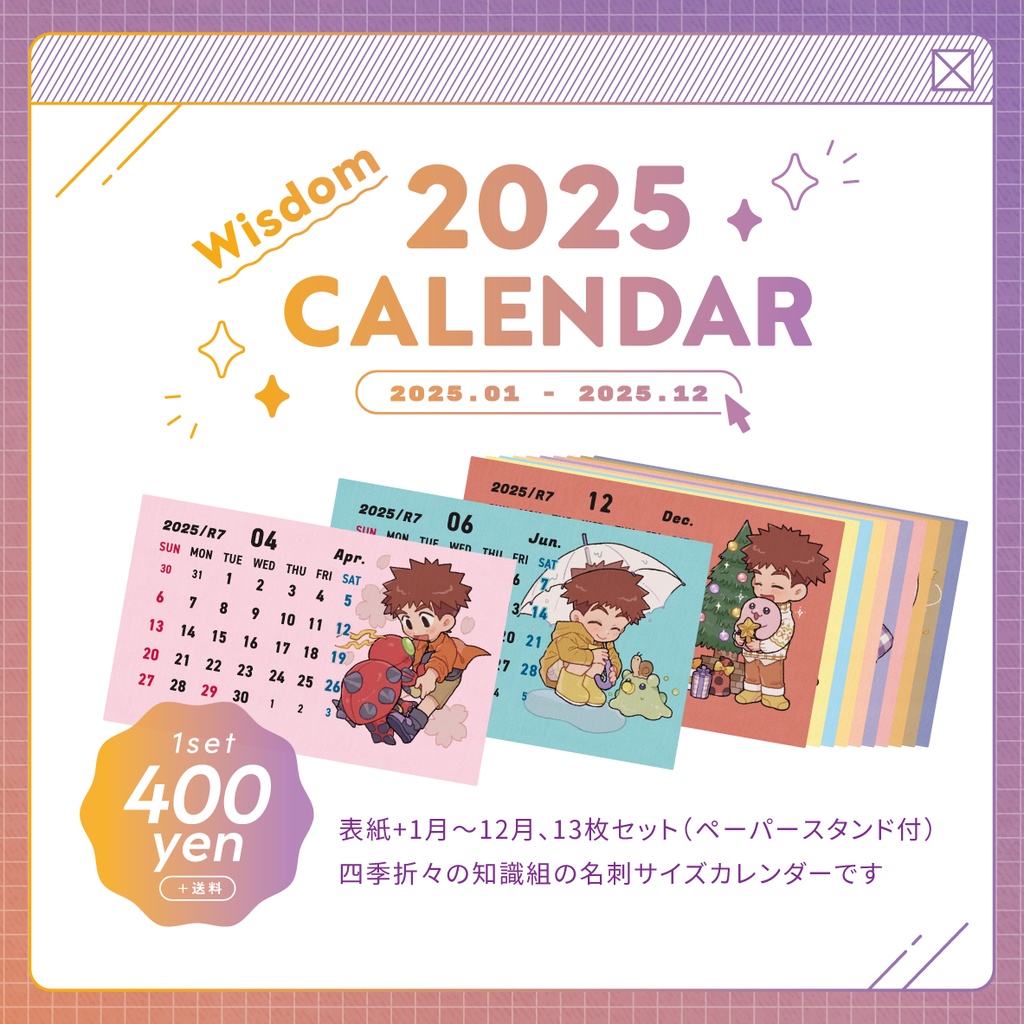 wisdom 2025calendar
