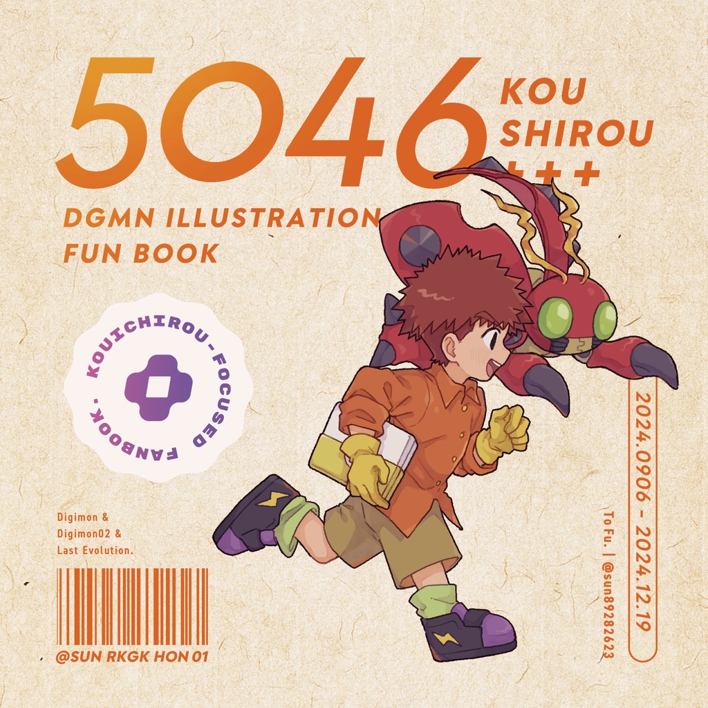 5046 ILLUST FUN BOOK