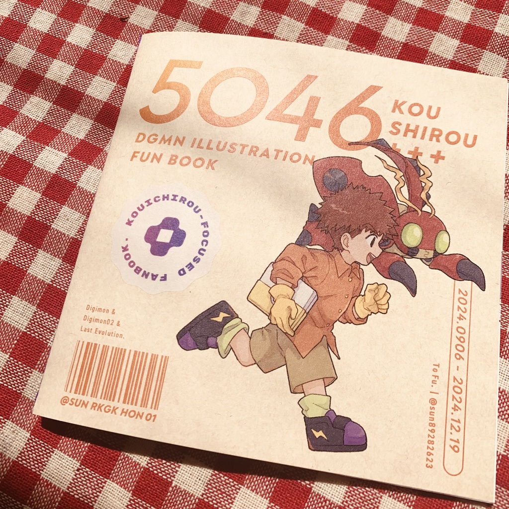 5046 ILLUST FUN BOOK
