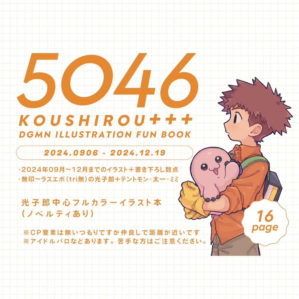 5046 ILLUST FUN BOOK