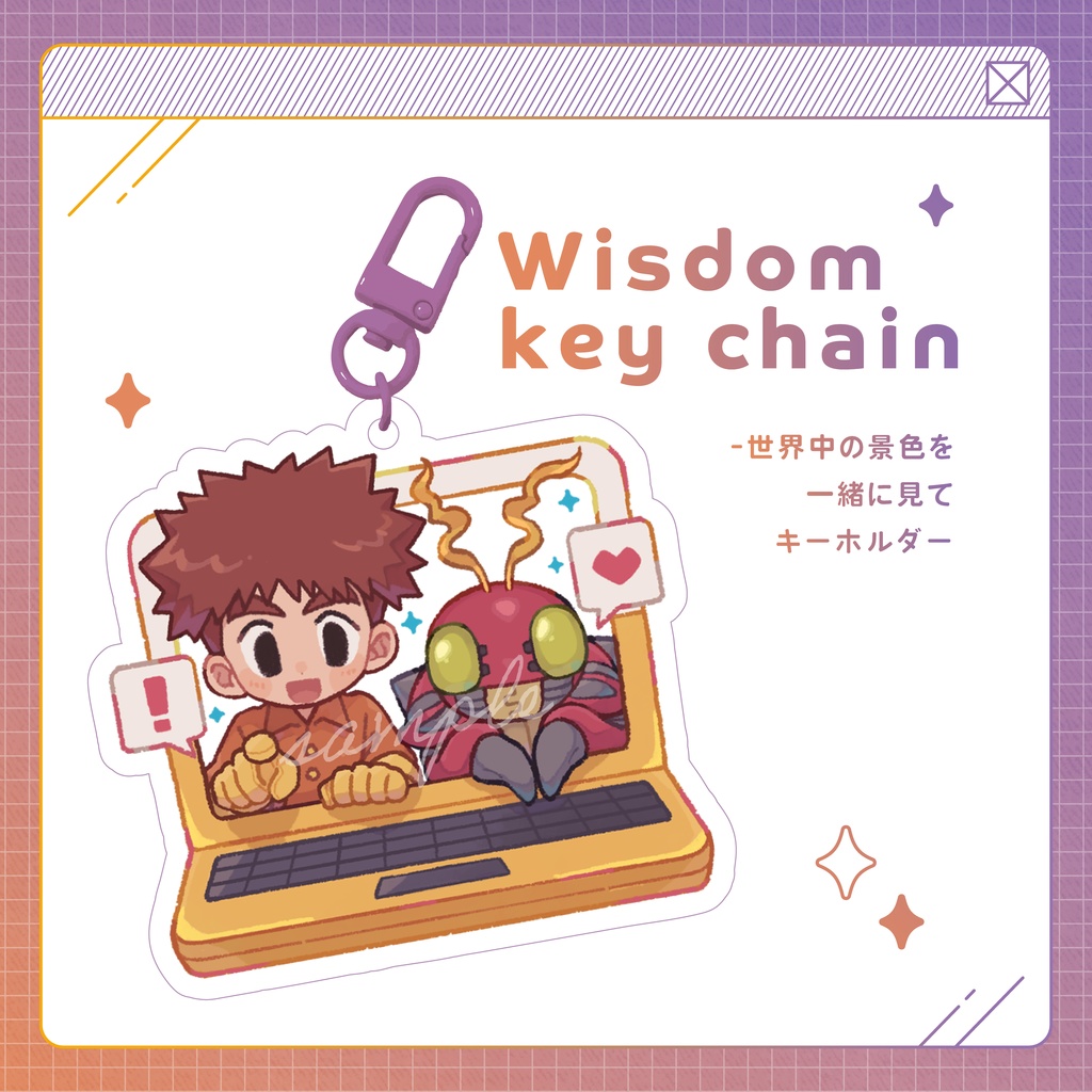 Wisdom Acrylic keychain