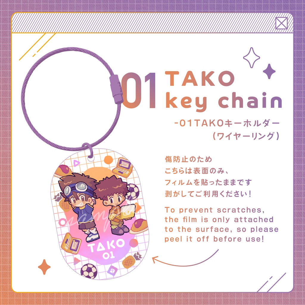 01 TAKO Acrylic keychain