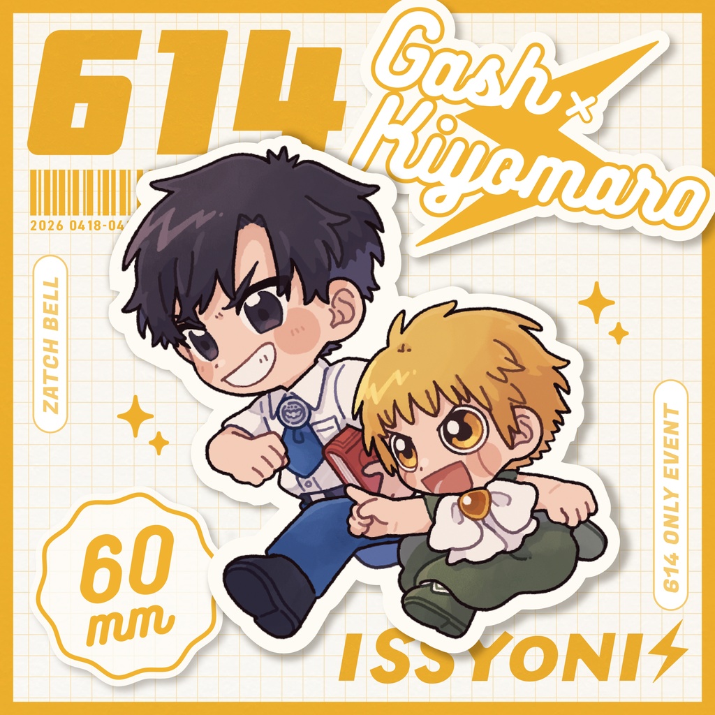 一緒に！アクリルキーホルダー