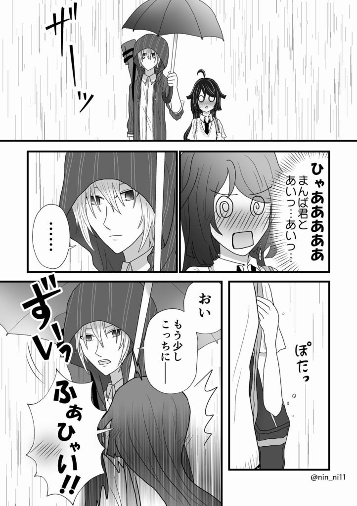 雨待花(アメマチバナ)