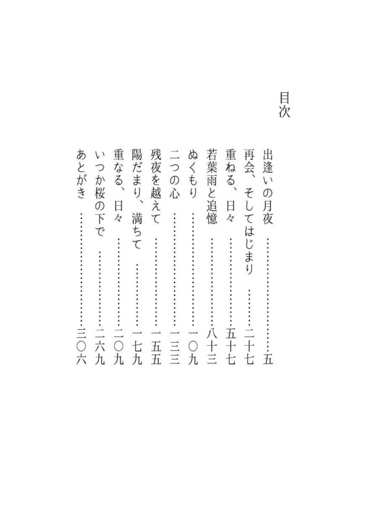 【kmt水柱夢小説】貴方を見送る物語