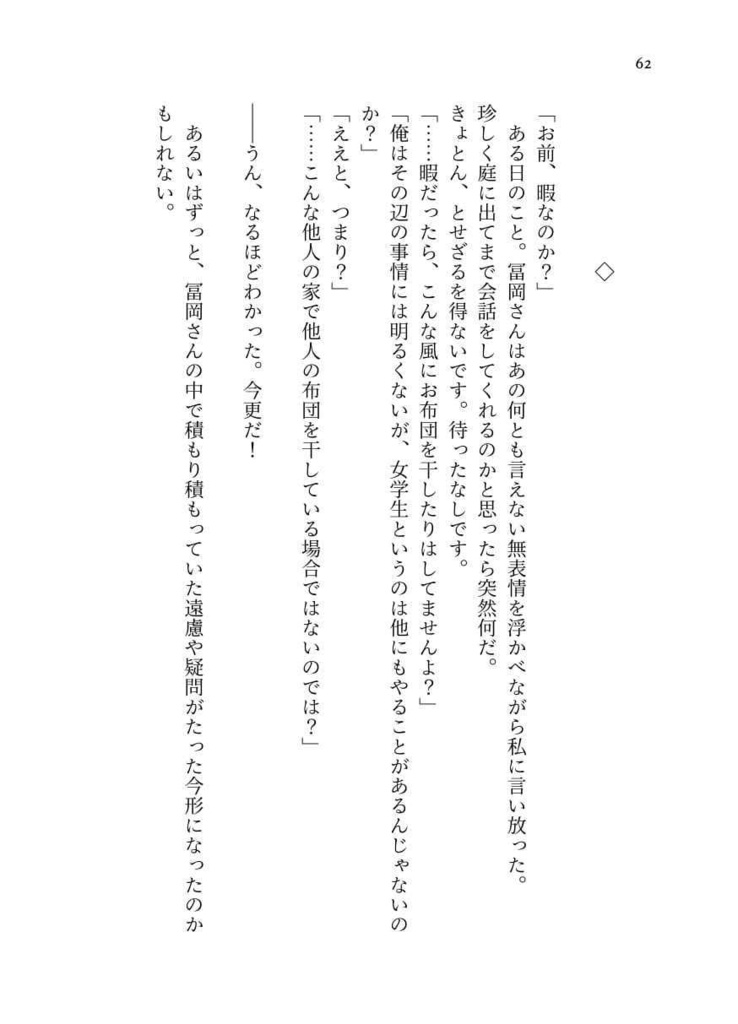 【kmt水柱夢小説】貴方を見送る物語