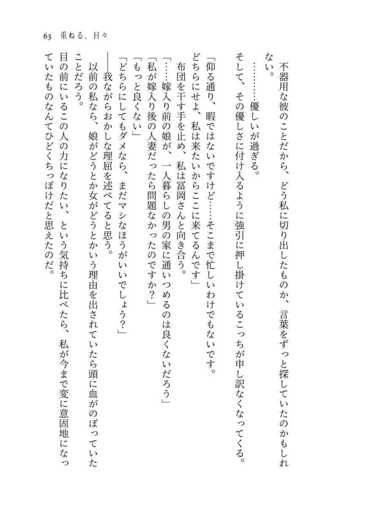 【kmt水柱夢小説】貴方を見送る物語