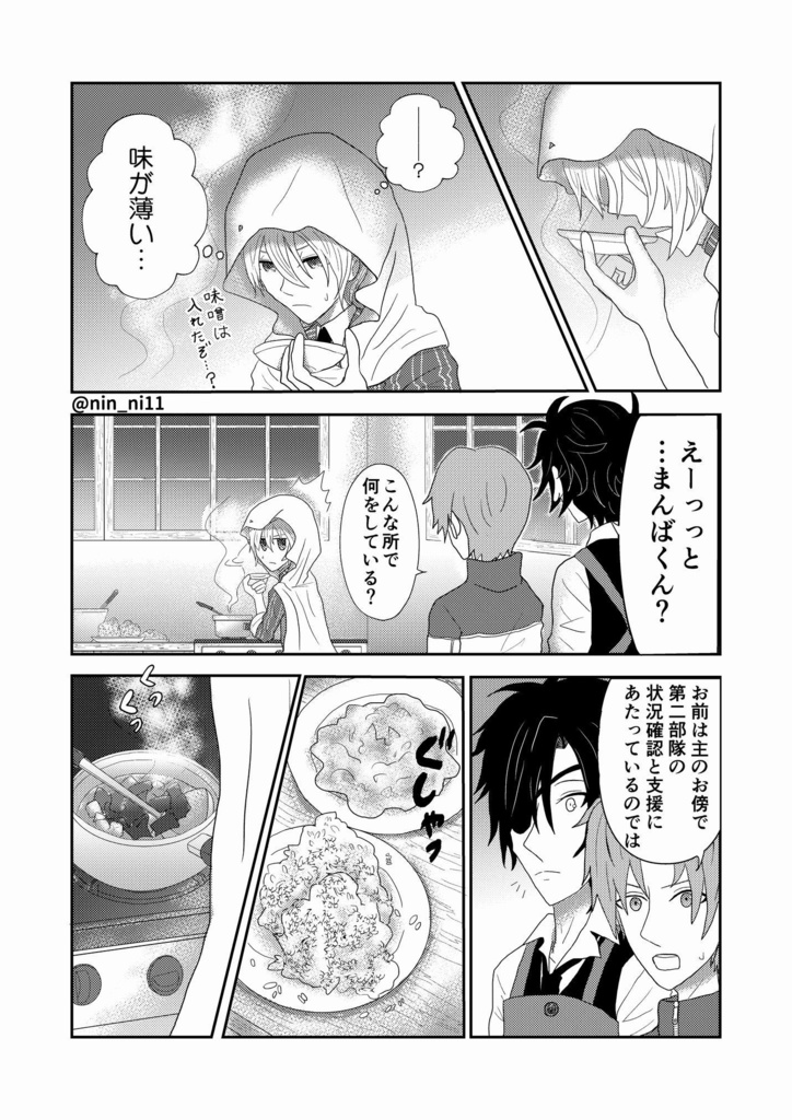 こひおりかさね~卑屈すぎる山姥切国広とツンデレさにわ~