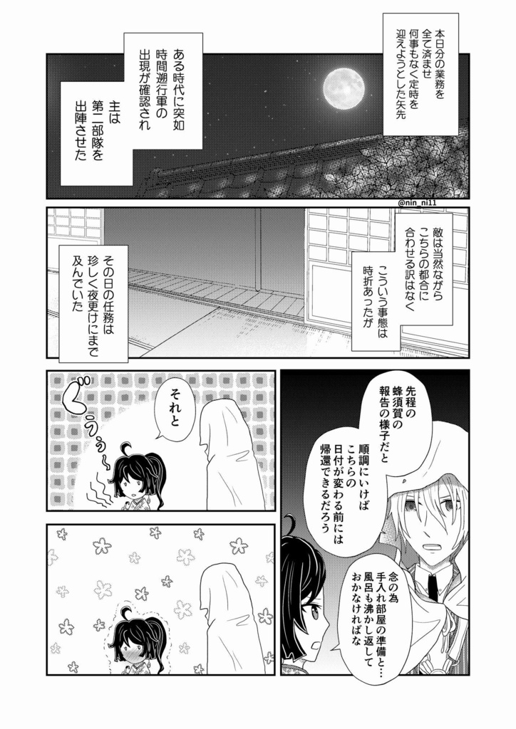 こひおりかさね~卑屈すぎる山姥切国広とツンデレさにわ~