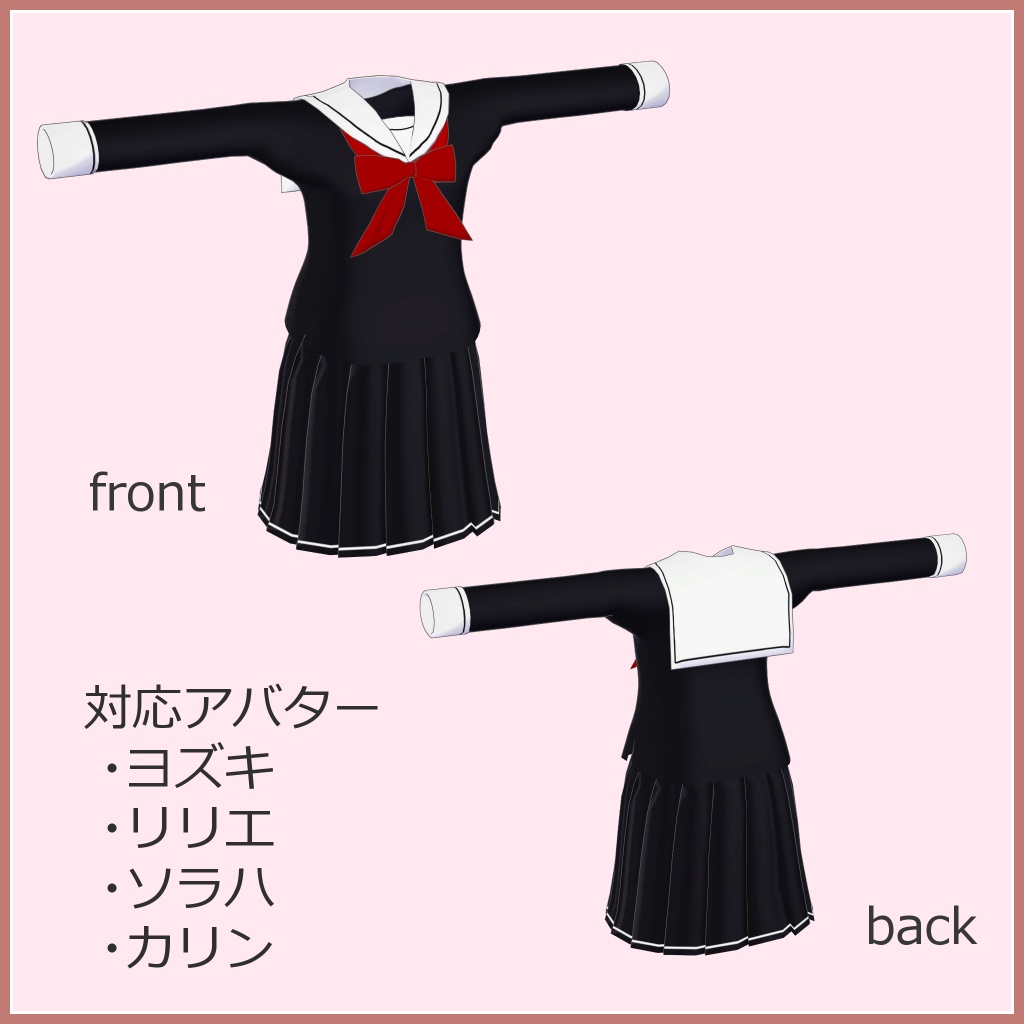 シンプルリボンセーラー