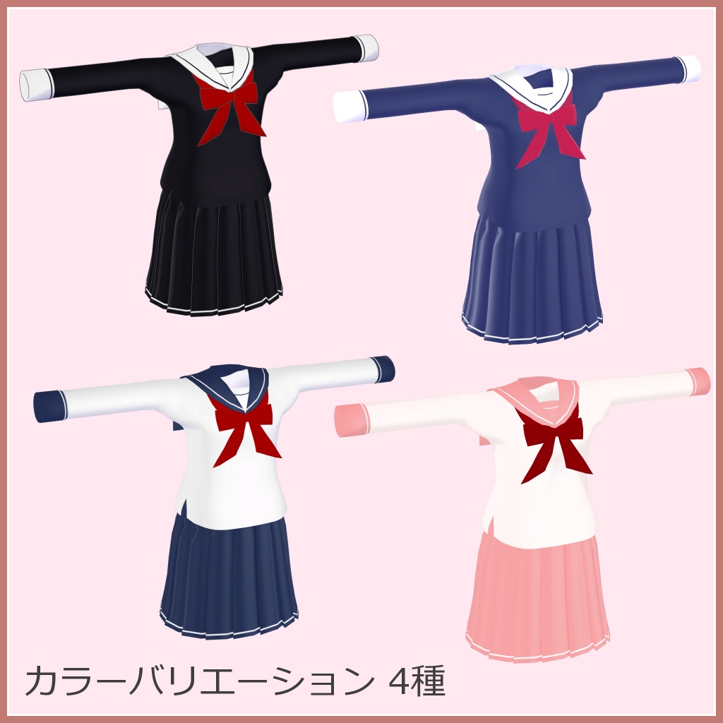 シンプルリボンセーラー