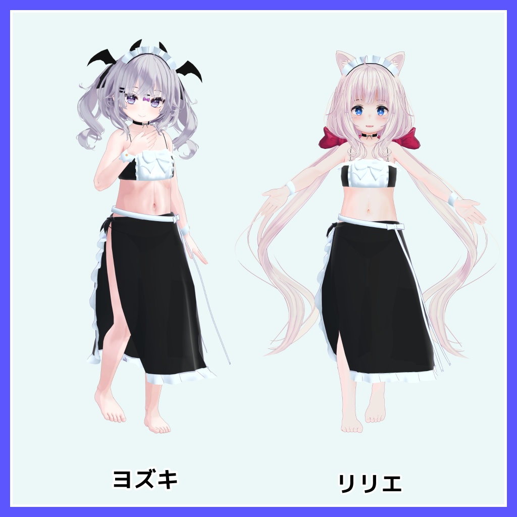【複数アバター対応】クラシカルメイドパレオ【VRChat想定】