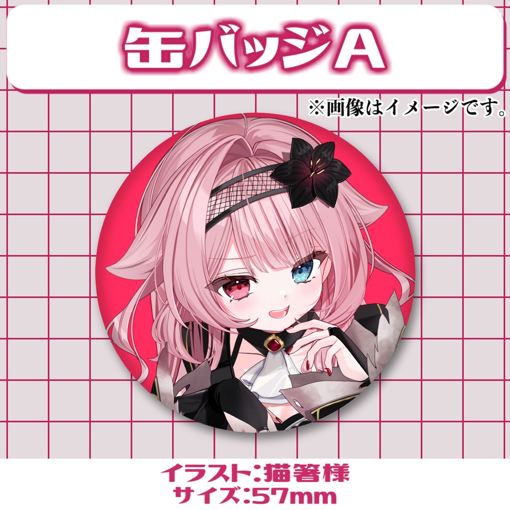 【化乃くるの】デビュー記念グッズ【受注生産】