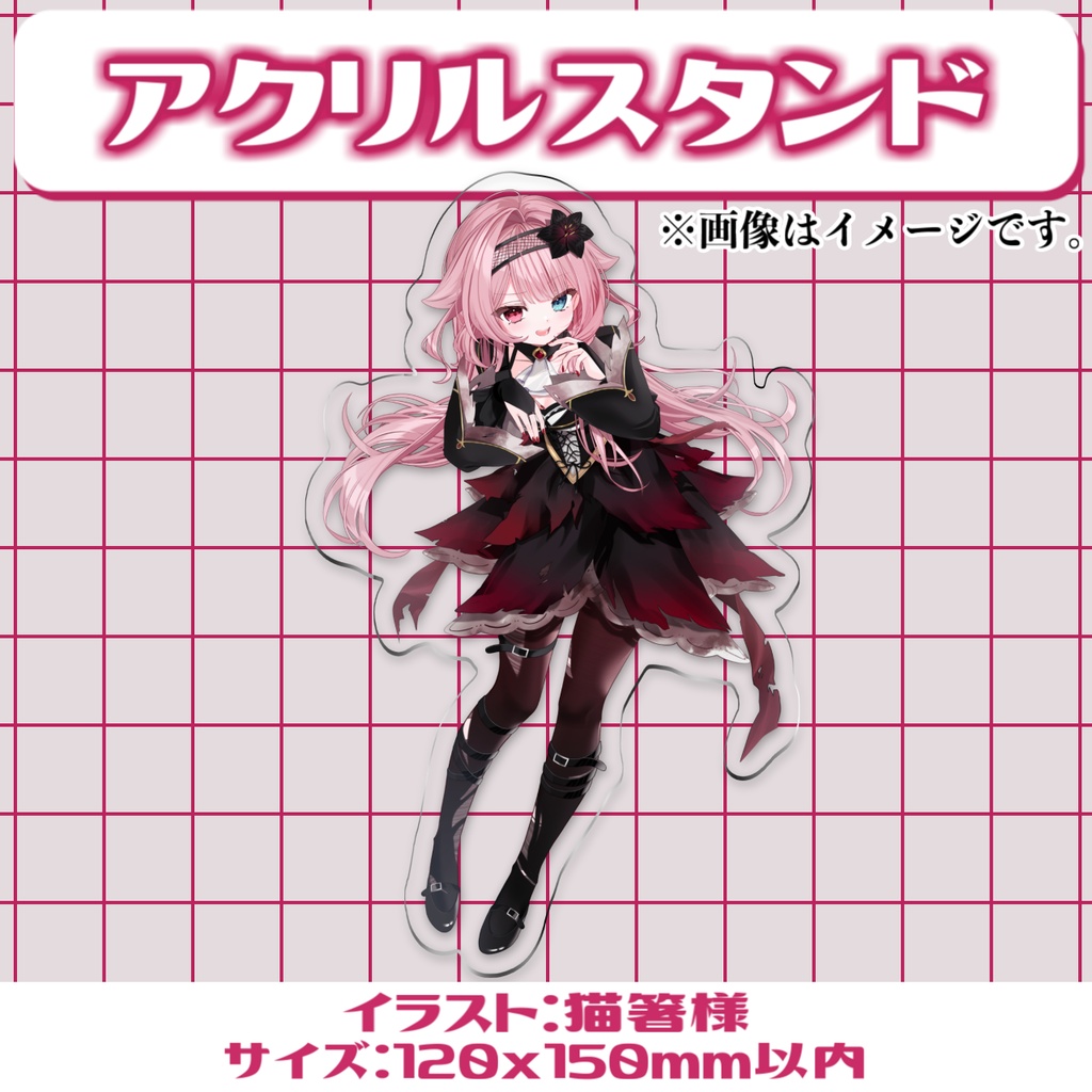 【化乃くるの】デビュー記念グッズ【受注生産】